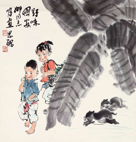 周思聪 野味图 1939-1996 设色纸本 立轴