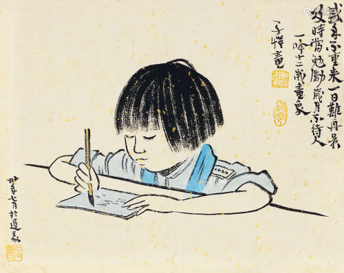 丰子恺 读书图 1898-1975 设色纸本 立轴