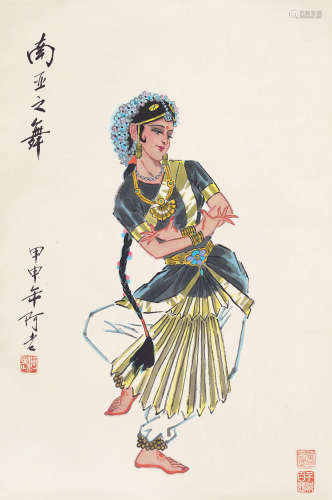 阿老 南亚之舞 b.1920 设色纸本 立轴