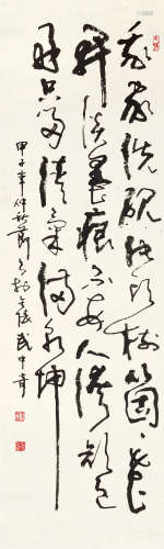 武中奇 草书 1907-2006 水墨纸本 立轴