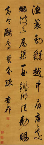 查昇 行书 1650-1707 水墨绢本 立轴