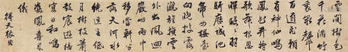 张照 行书 1691-1745 水墨纸本 手卷