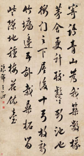 王澍 行书 1668-1743 水墨纸本 立轴