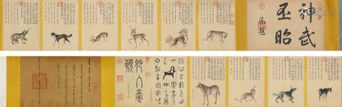 郎世宁 动物 1688-1766 设色纸本 手卷