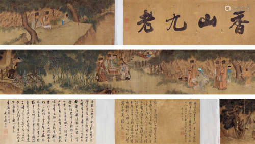 刘松年 香山九老 约1155-1218 设色绢本 手卷