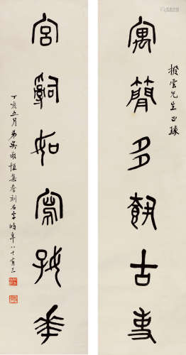 吴敬恒 篆书六言联 1865-1953 水墨纸本 立轴