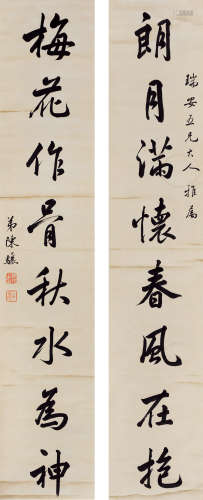 陈骧 行书八言联 1890-1974 水墨纸本 立轴