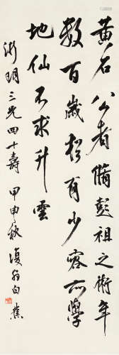 白蕉 行书 1907-1969 水墨纸本 立轴