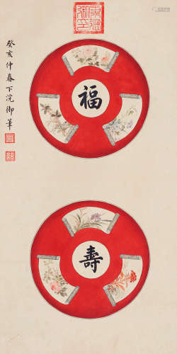 宣统 福寿图 1906-1967 设色纸本 立轴