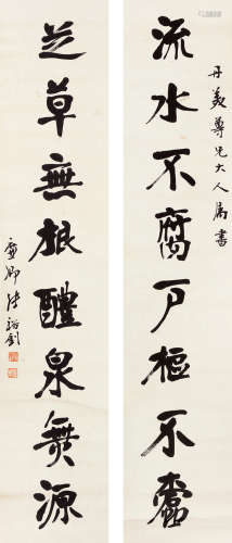 张裕钊 行书八言联 1823-1894 水墨纸本 立轴