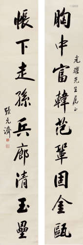 张元济 行书九言联 1867-1959 水墨纸本 立轴