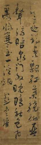 Peng Ruixun(17th Century)