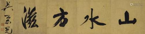 Wu Ronggoang(1773-1843)