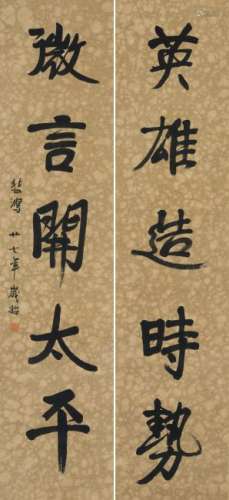 Xu Beihong(1895-1953) Calligraphy Couplet