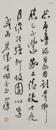 Liang Hancao(1899-1975) Calligraphy.