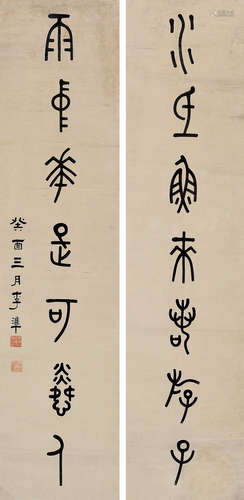 李  準 篆書七言聯 (1871-1936) 癸酉(1933年) 立軸 水墨紙本