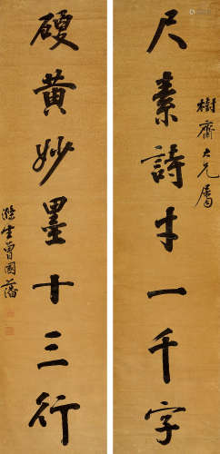 曾國藩 行書七言聯 (1811-1872)  立軸 水墨灑金箋