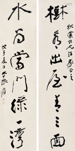 張大千 行草七言聯 (1899-1983) 戊子(1948年) 立軸 水墨紙本