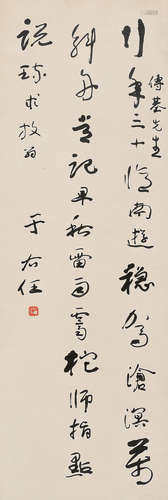 于右任 草書《放翁詩》 (1879-1964)  立軸 水墨紙本