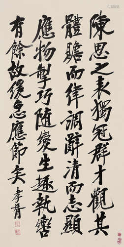 鄭孝胥 行書 (1860-1938)  立軸 水墨紙本