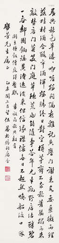 伍  蕃 行書《陸放翁秋興》詩 (1890-1959) 乙未(1955年) 立軸 水墨紙本