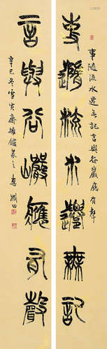 李剛田 篆書七言聯 (b.1946) 辛巳(2001年) 立軸 水墨紙本