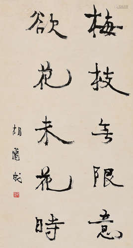 胡蘭成 楷書 (1906-1981)  立軸 水墨紙本