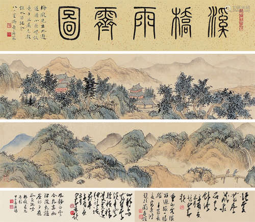 溥  儒 溪橋雨霽圖手卷  （馮康侯、趙少昂、陳荊鴻等題） (1896-1963)  手卷 設色紙本