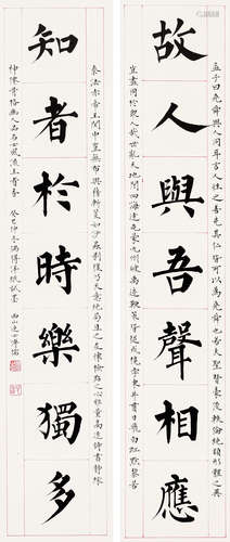 溥  儒 楷書七言聯 (1896-1963) 癸巳(1953年) 鏡心 水墨紙本