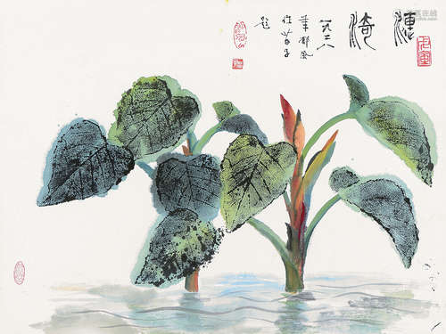 郁  風 (鈐印) 漣漪 (黃苗子題) (1916-2007) 戊寅(1998年) 鏡心 設色紙本