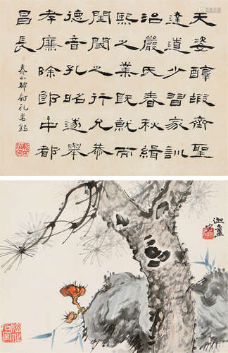 姚元之(1773-1852)  隸書 陳  摩(1887-1946) 靈芝 立軸(雙挖) 水墨紙本 / 設色紙本