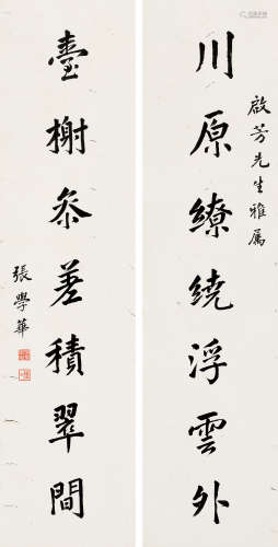 張學華 行楷七言聯 (1863-1951)  立軸 水墨紙本