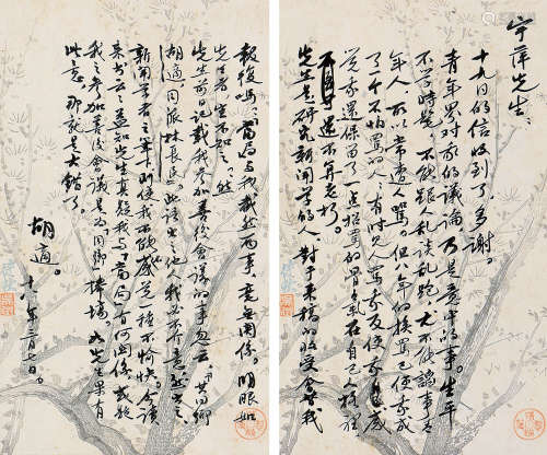 胡  適 信札 (1891-1962)  冊頁兩幅 水墨紙本