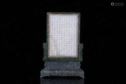 18-19TH CENTURY, A VERSE PATTERN HETIAN JADE TABLE SCREEN, LATE QING DYNASTY