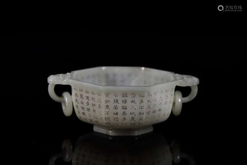 17-19TH CENTURY, A VERSE PATTERN DOUBLE-EAR HETIAN JADE BRUSH WASHER, QING DYNASTY