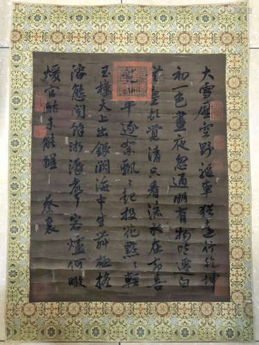 XIANG CAI <DA XUE YA KONG YE> CALLIGRAPHY PAINTING