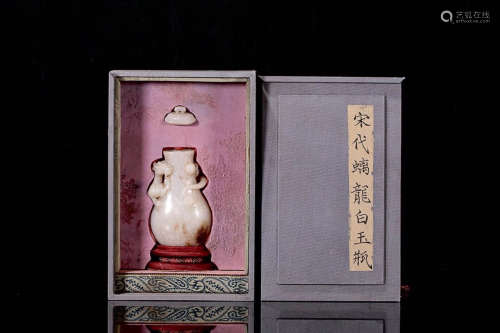 9-12TH, A DRAGON PATTERN HETIAN JADE BOTTLE, SONG DYNASTY