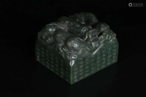 AN OLD DRAGON AND VERSE PATTERN HETIAN JADE SEAL