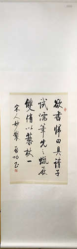 GONG QI <YU SHU GUI TIAN> CALLIGRAPHY PAINTING