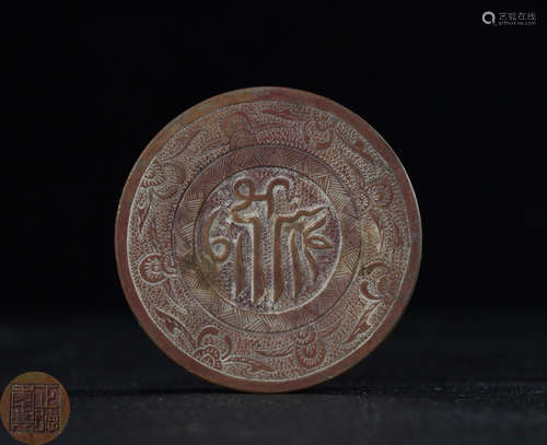 A COPPER ROUND COVER BOX