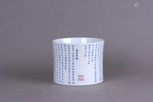 A BLUE AND WHITE 'CHALLIGRAPHY' PORCELAIN BRUSH POT