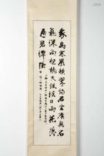 CHEN TIAN BO (ATTRIBUTED TO, 1910-1990) CHALLIGRAPHY