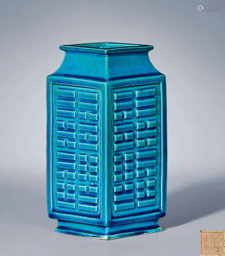 19世纪 孔雀蓝釉八卦纹扁瓶