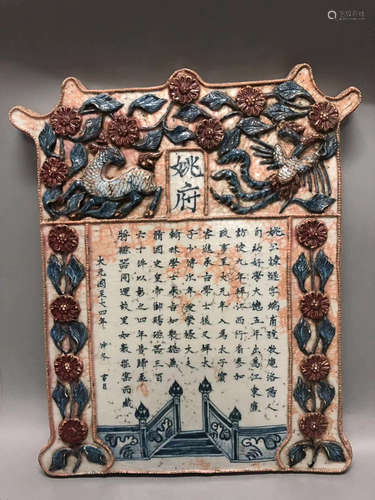 A BEAST&FLOWER DESIGN PANEL, YUAN DYNASTY