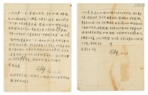 Two Letters to Yishan Liu Haisu (1896-1994)