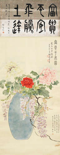 Vase of Peonies Mei Lanfang (1894-1961)