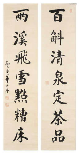 Calligraphy Couplet in Regular Script Hua Shikui (1863-1942)