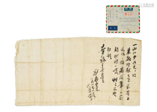 Letter to Yishan  Liu Haisu (1896-1994)