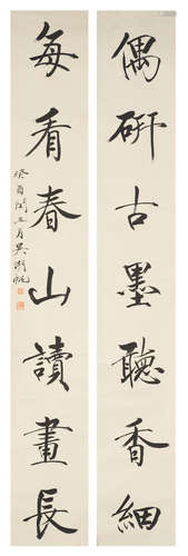 Calligraphy Couplet in Running Script Wu Hufan (1894-1968)