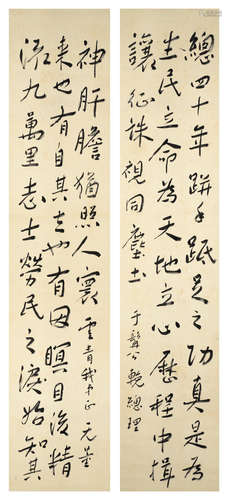 Calligraphy Couplet in Running Script Xie Wuliang (1884-1964)